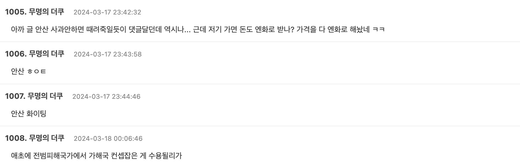 Screenshot 2024-03-17 at 6.06.57 PM